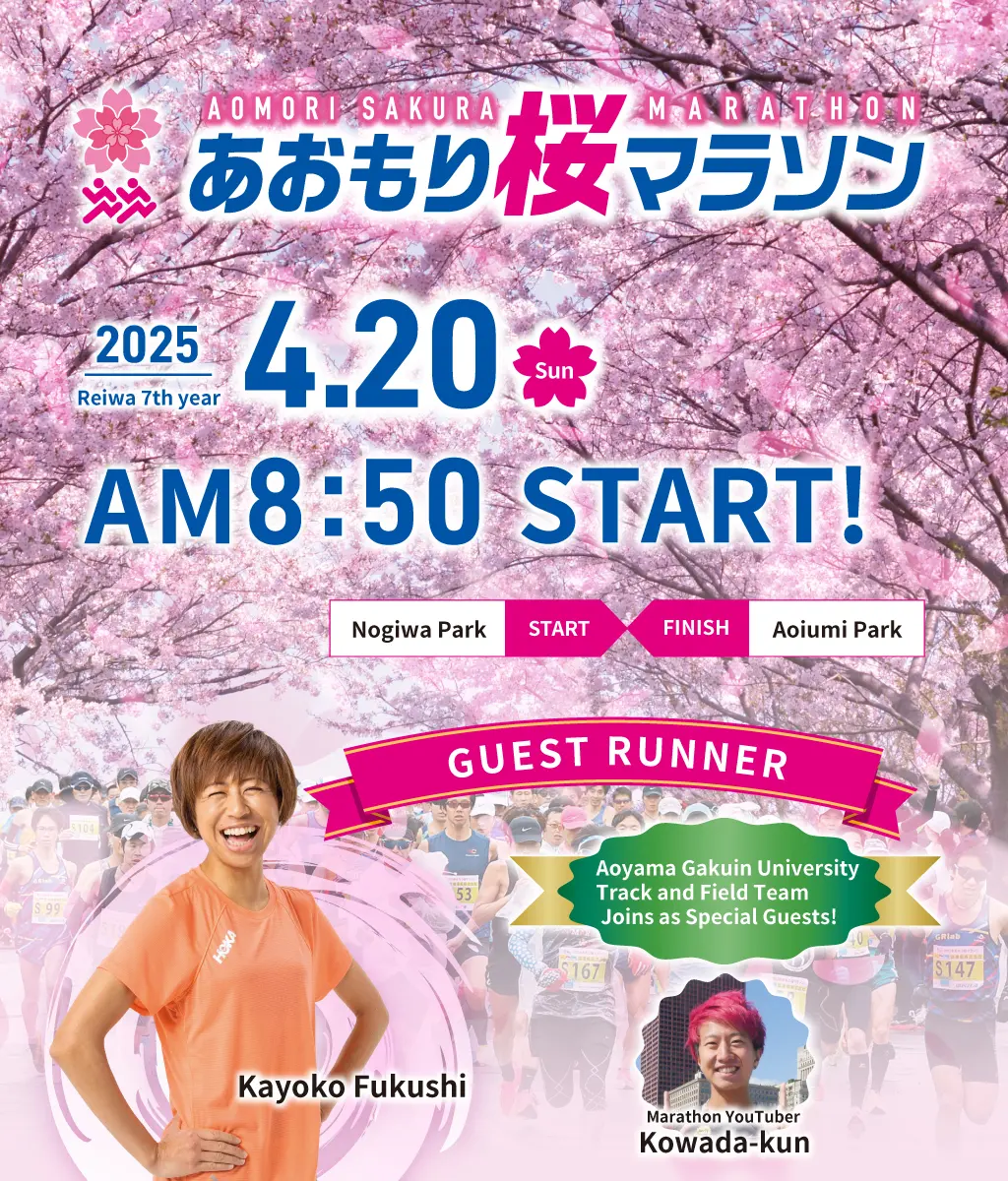 2025Aomori Sakura Marathon