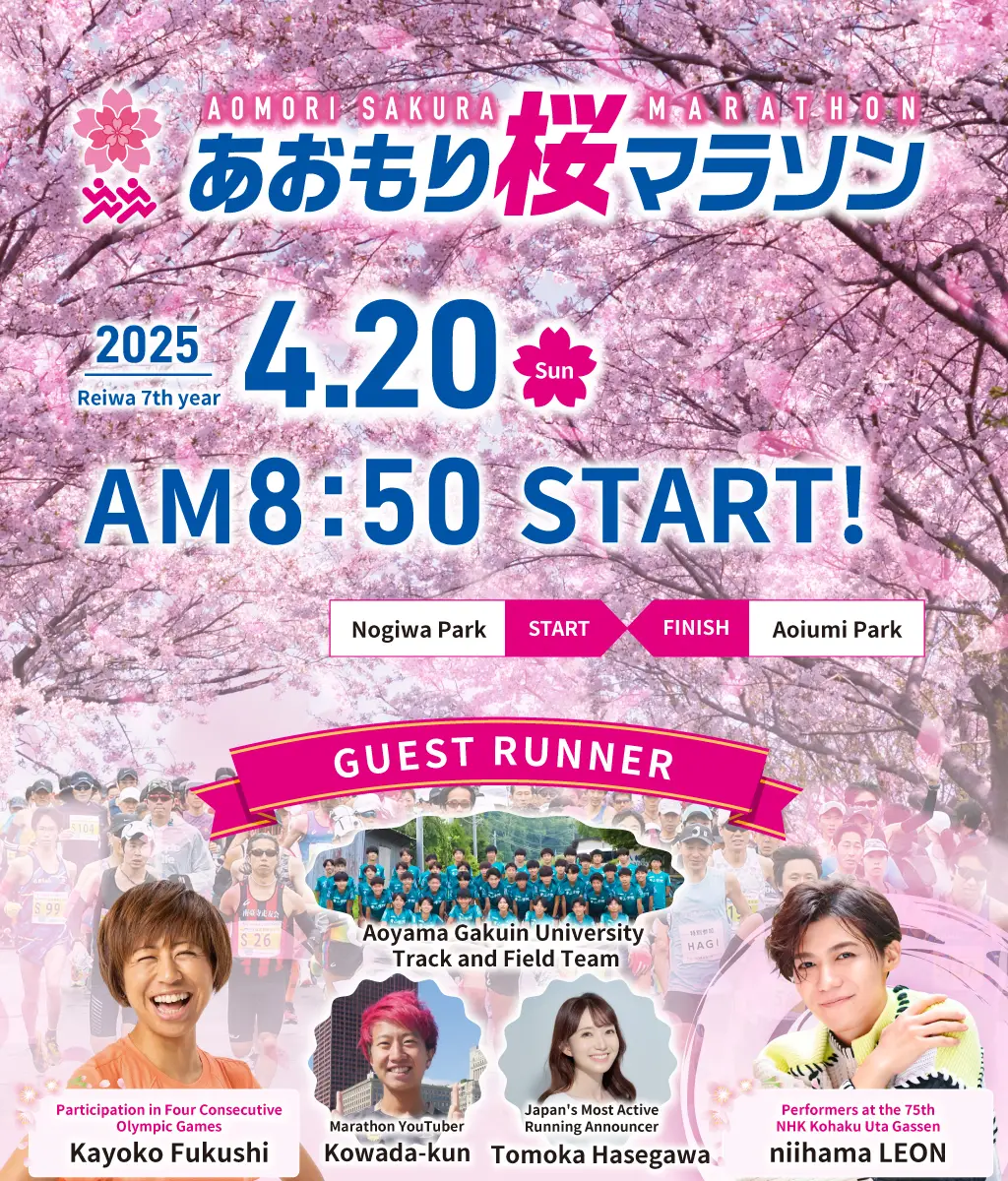 2025Aomori Sakura Marathon