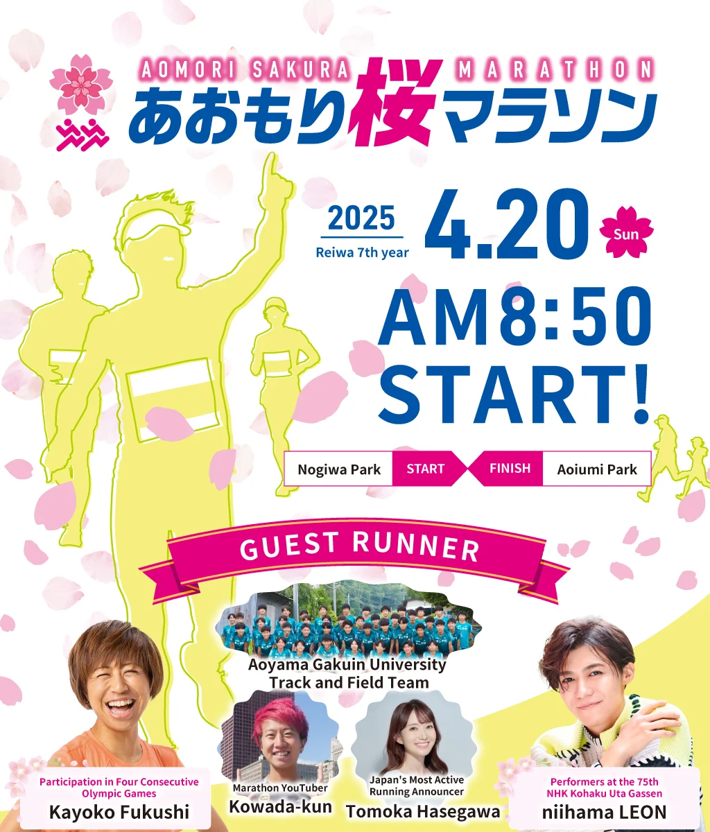 2025Aomori Sakura Marathon