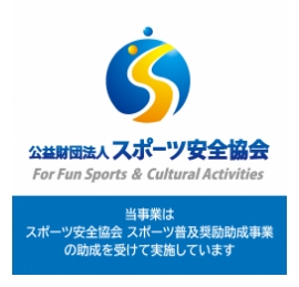 スポーツ安全協会