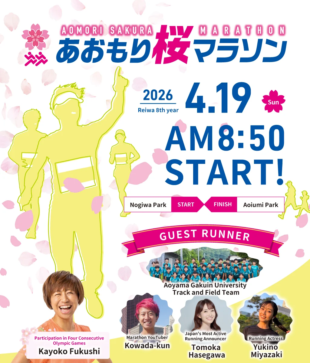 2026Aomori Sakura Marathon