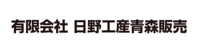 日野工産青森販売