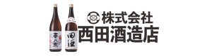 西田酒造店